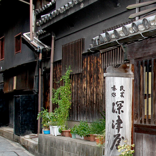 Tea Room / Folk Craft shop Fukatsuya