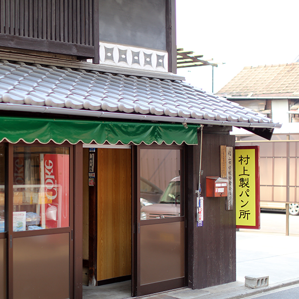 Murakami Bakery